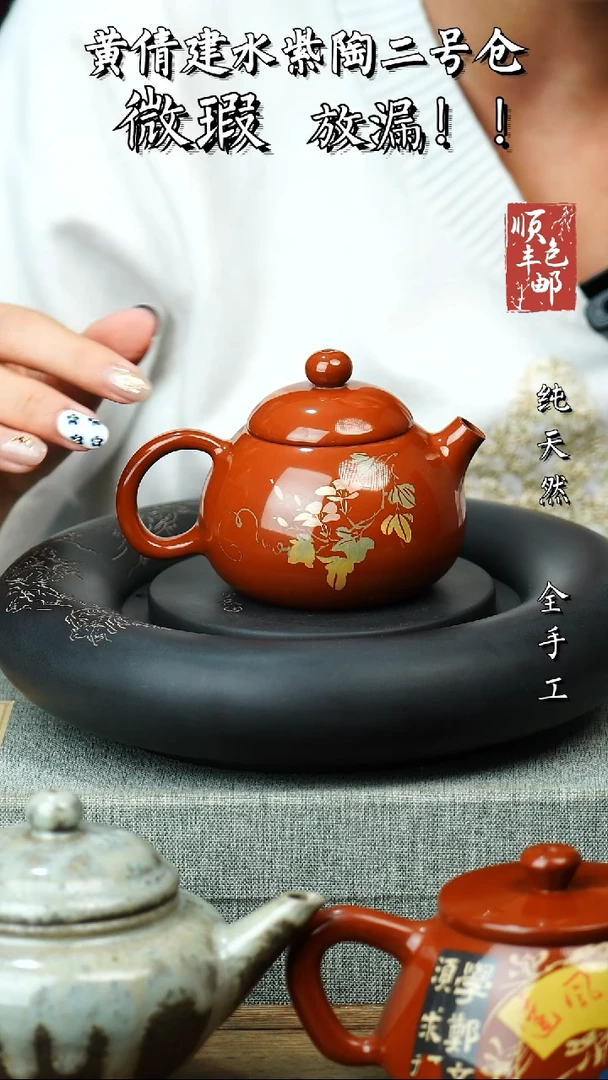 壶黄倩建水紫陶微瑕275