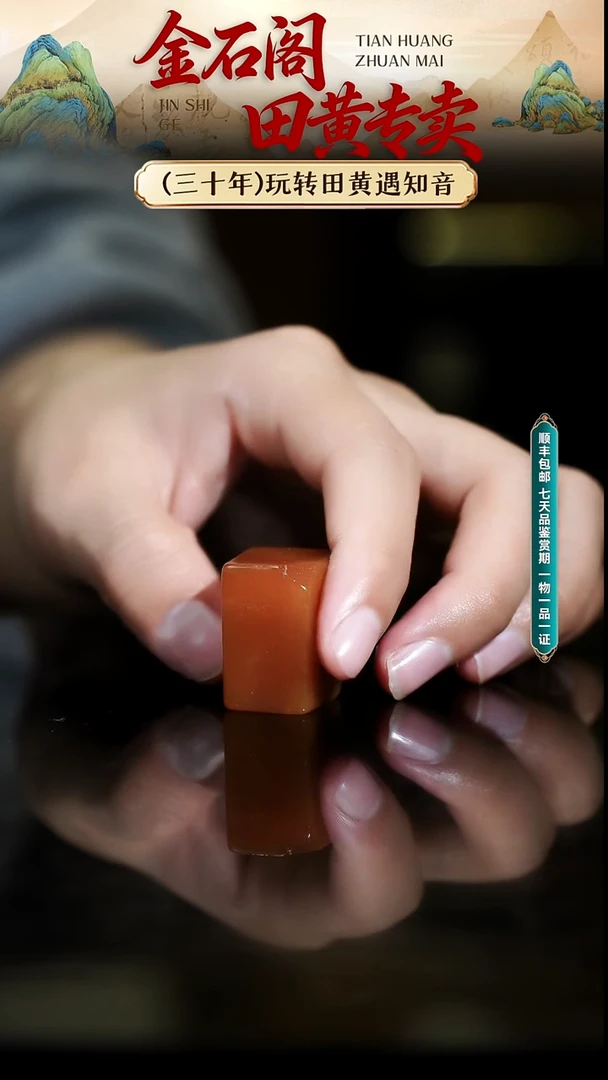 寿山石印石寿山石