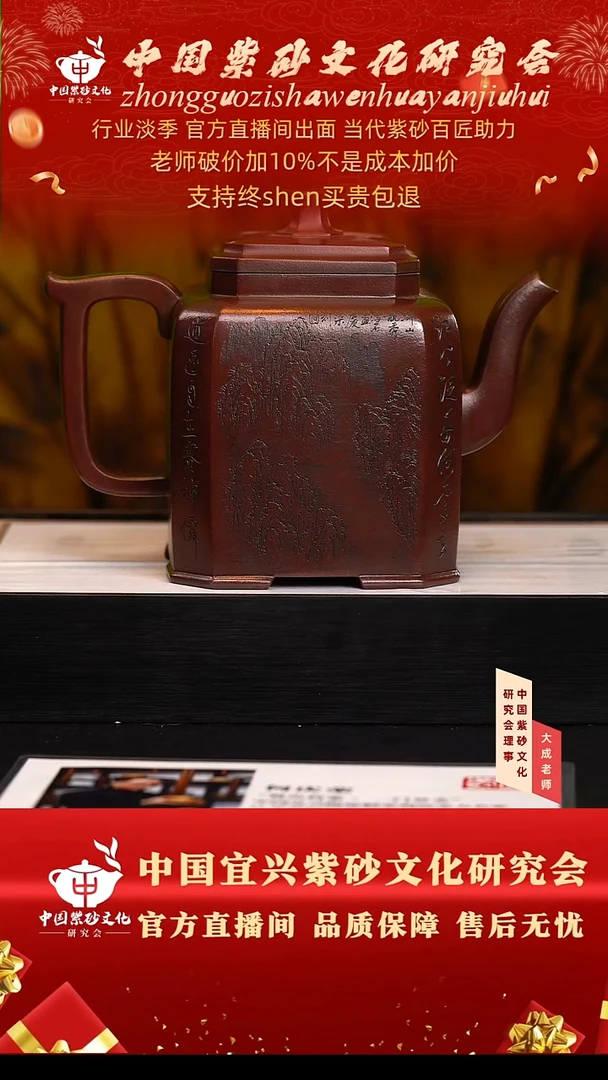 茶壶紫砂172号何  1000cc左右