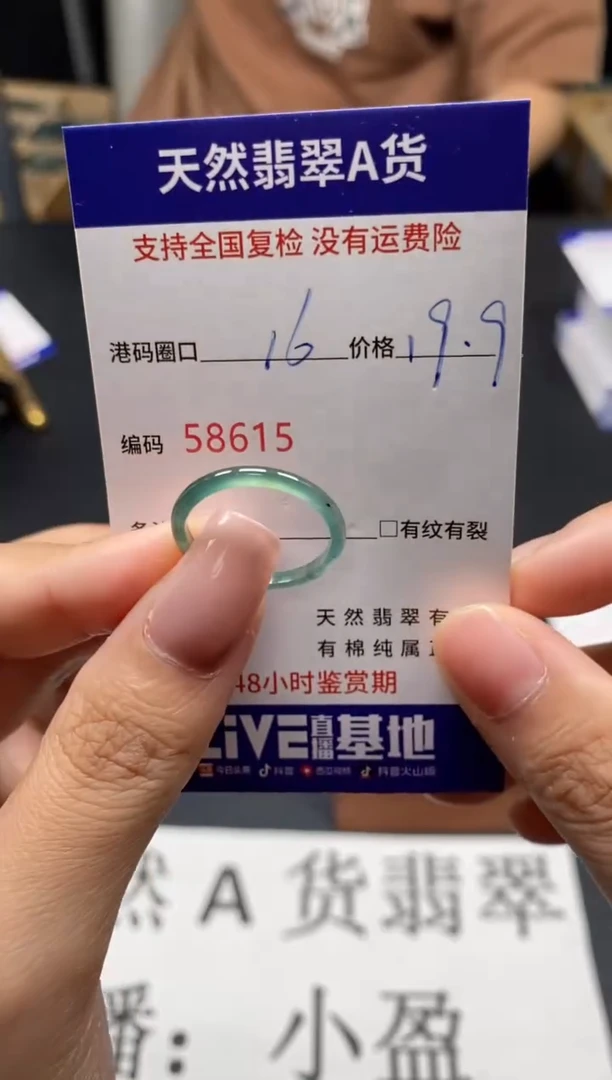 未镶嵌戒指翡翠天然A货翡翠8615