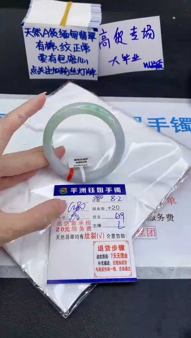 翡翠手镯未镶嵌生**水1