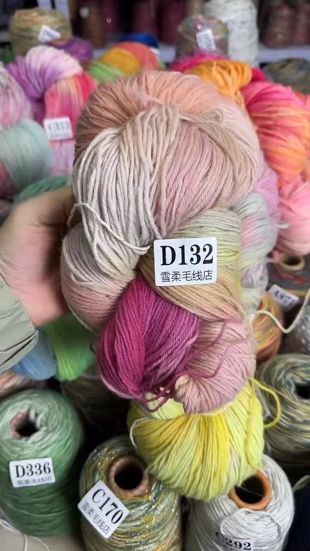 羊毛手染羊驼0.4斤D132