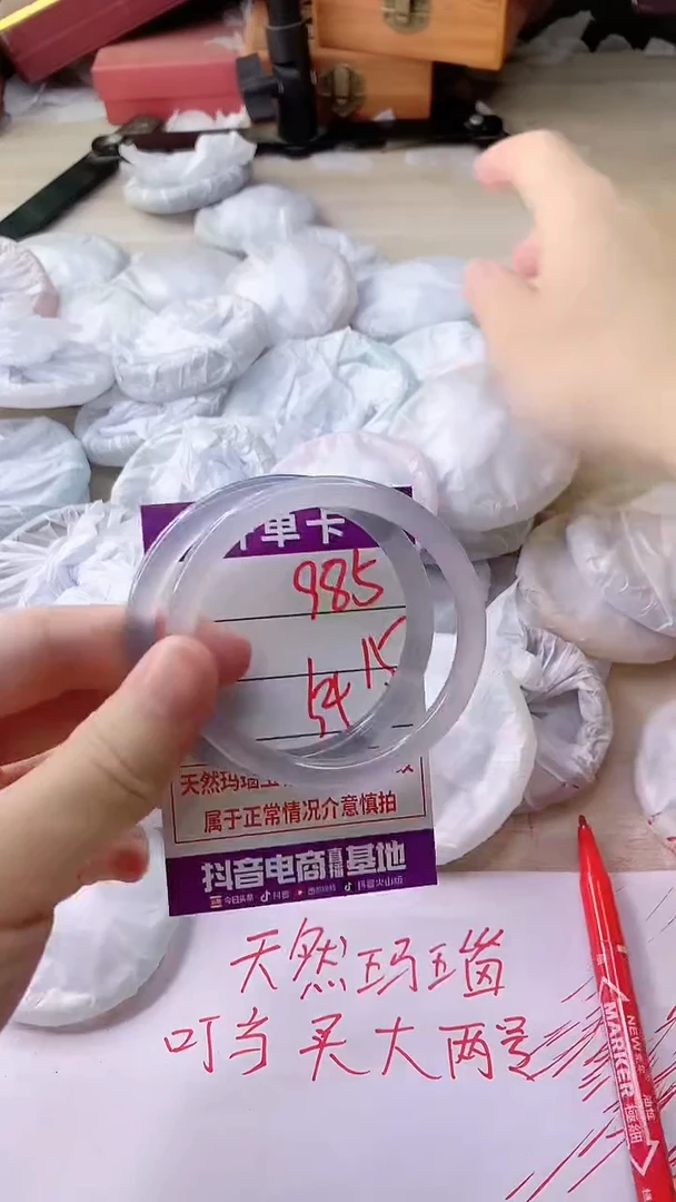 手镯玛瑙/玉髓未镶嵌985