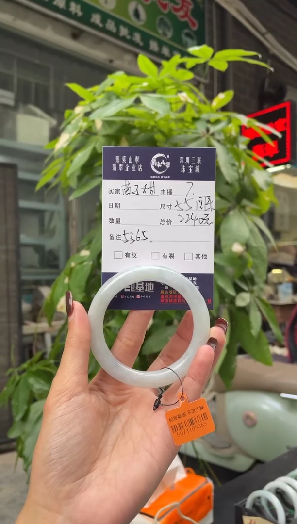 未镶嵌手镯翡翠Q 55圆条 5365