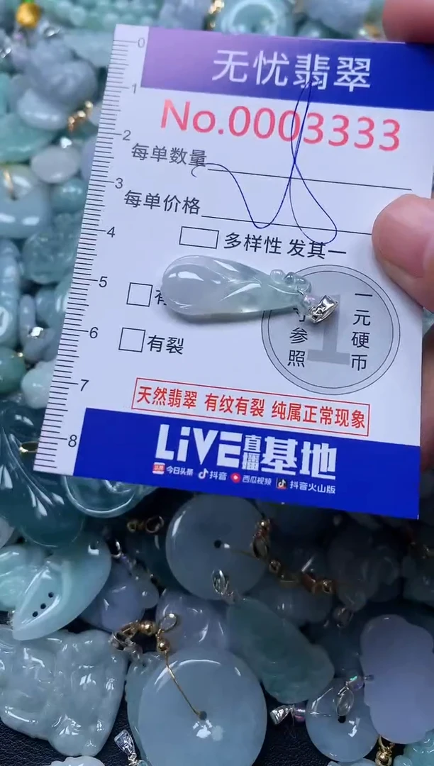 颈饰未镶嵌翡翠3333
