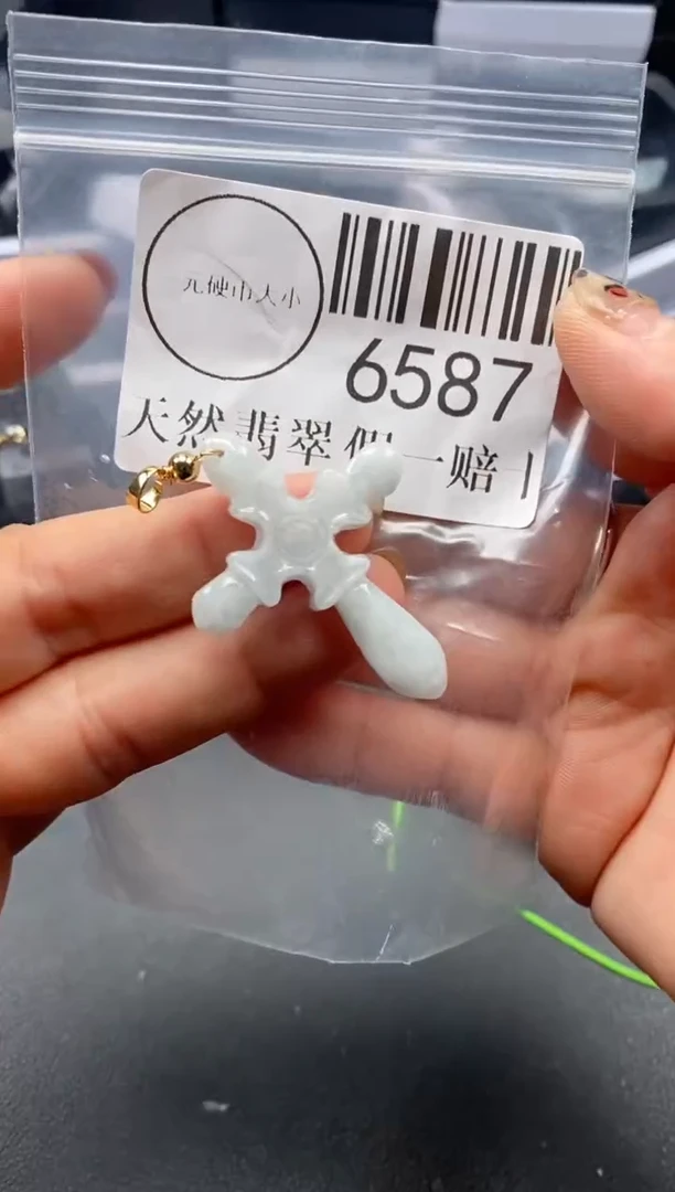吊坠(不含链)未镶嵌翡翠6587