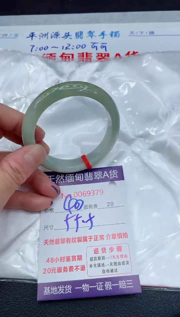 【闪购商品】翡翠手镯未镶嵌111111111