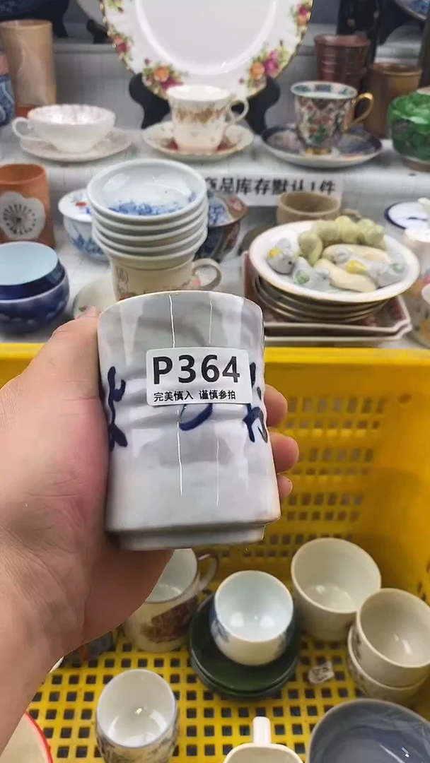 瓷片Z***Z  364