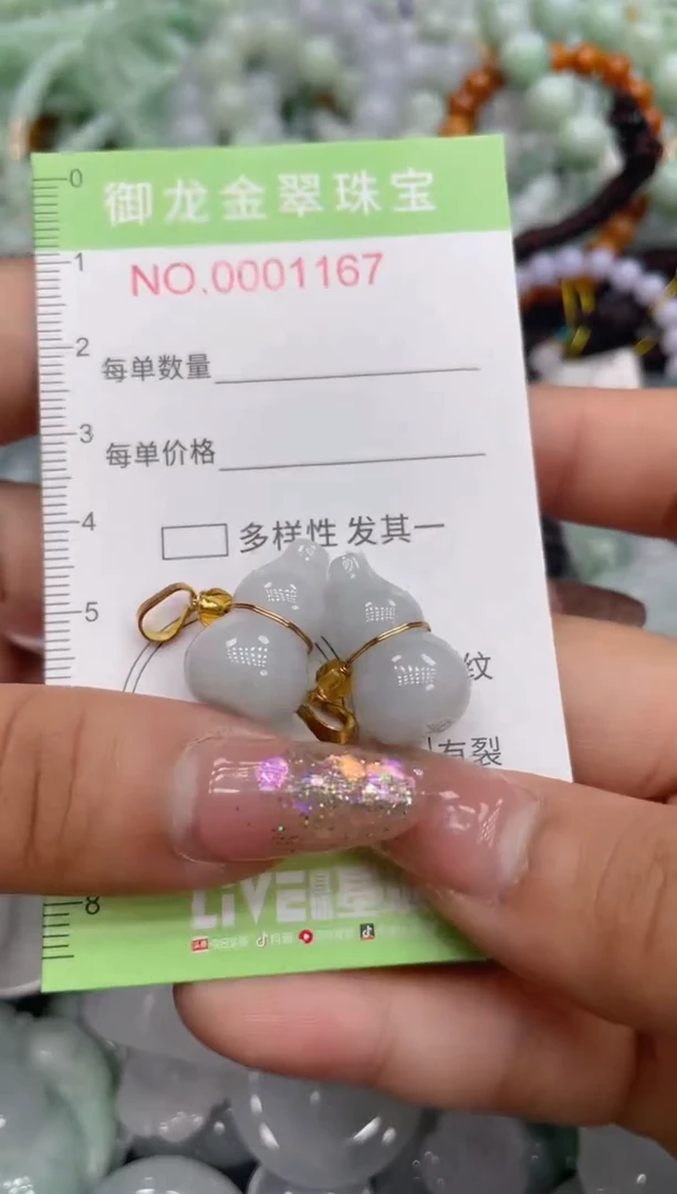 颈饰未镶嵌翡翠兴**宝000
