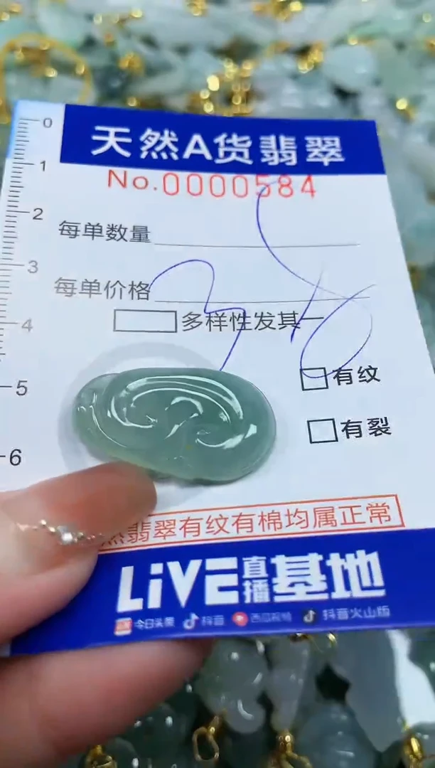 颈饰未镶嵌翡翠天然A货翡翠