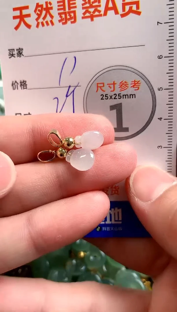 【闪购商品】翡翠颈饰未镶嵌13003495