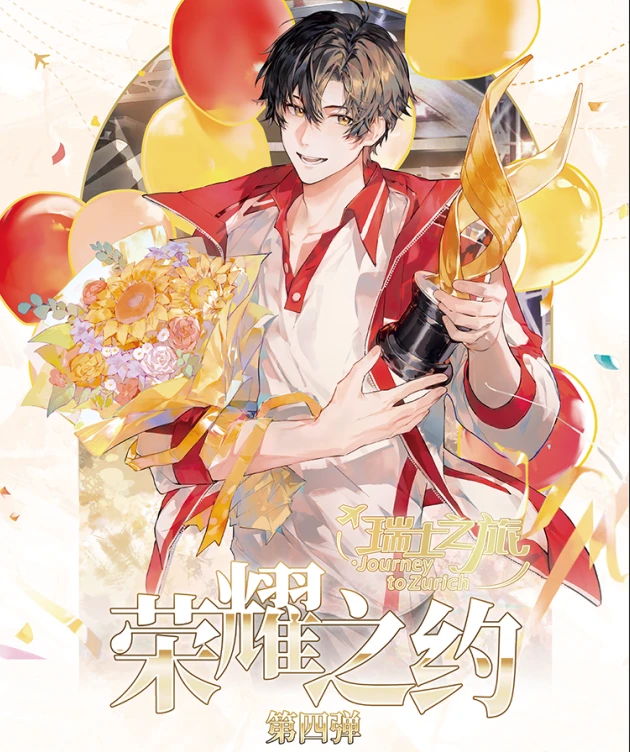 【合影】Hitcard全职高手荣耀之约第四弹卡牌瑞士之旅盲盒 小熊