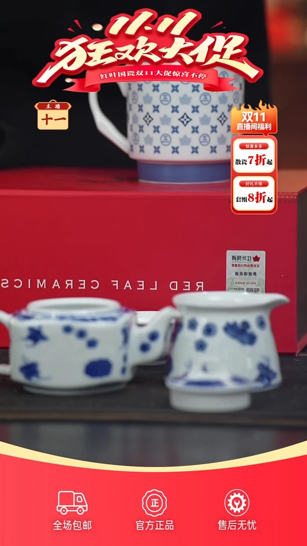 瓷8头玲珑中国结茶具