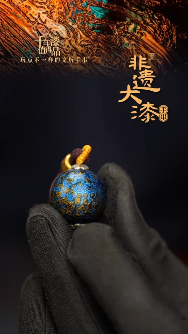 闽越大漆非遗漆珠挂脖吊坠配饰20mm