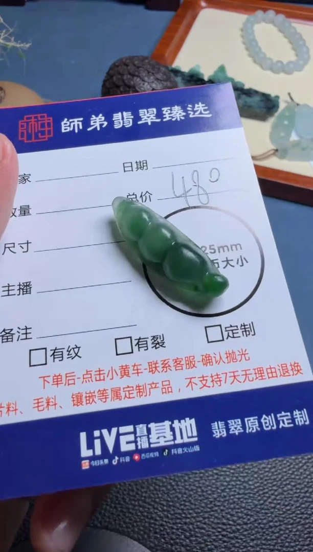 未镶嵌定制翡翠豆子