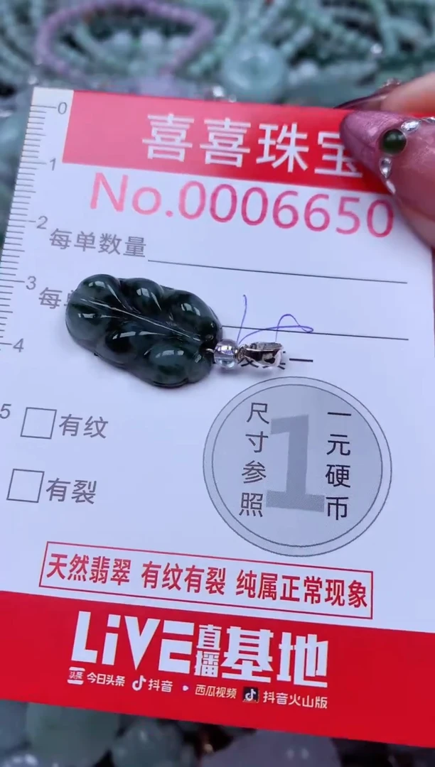 吊坠(不含链)未镶嵌翡翠6650