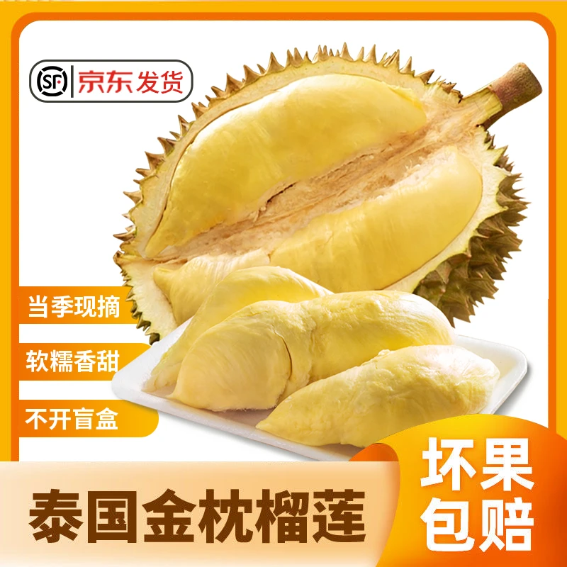 【3.2斤榴莲果肉！8月新！】泰国树熟金枕榴莲果肉400g*4包装