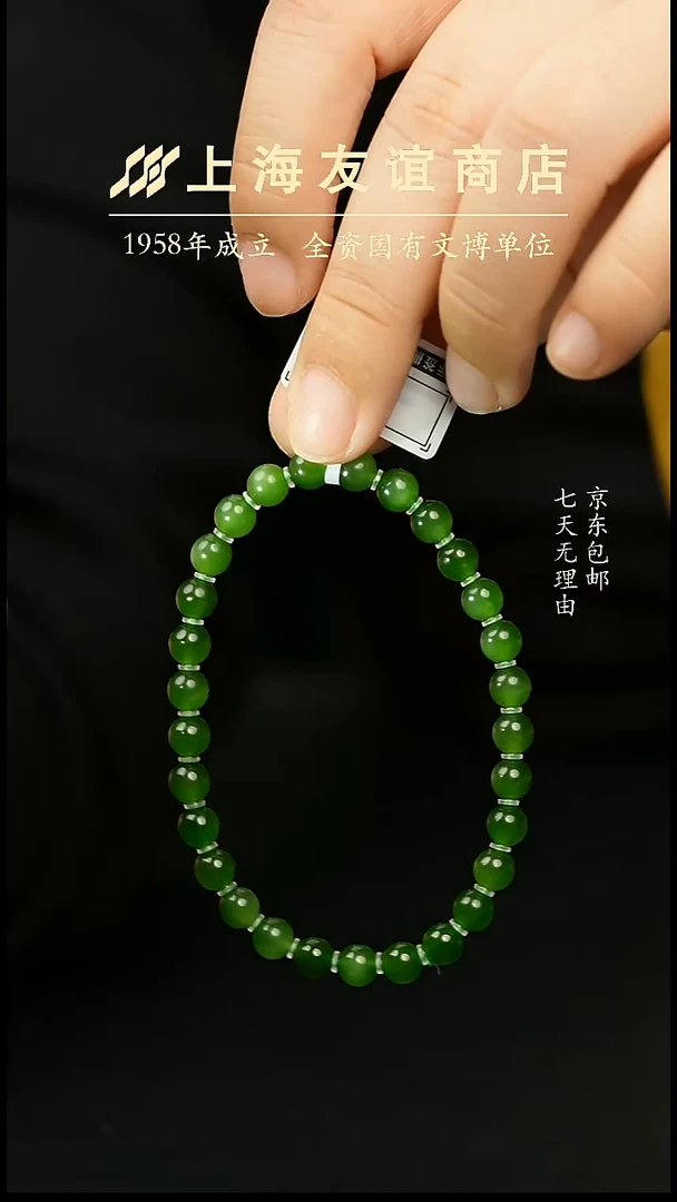 未镶嵌手串和田玉ZY4283和田玉手串