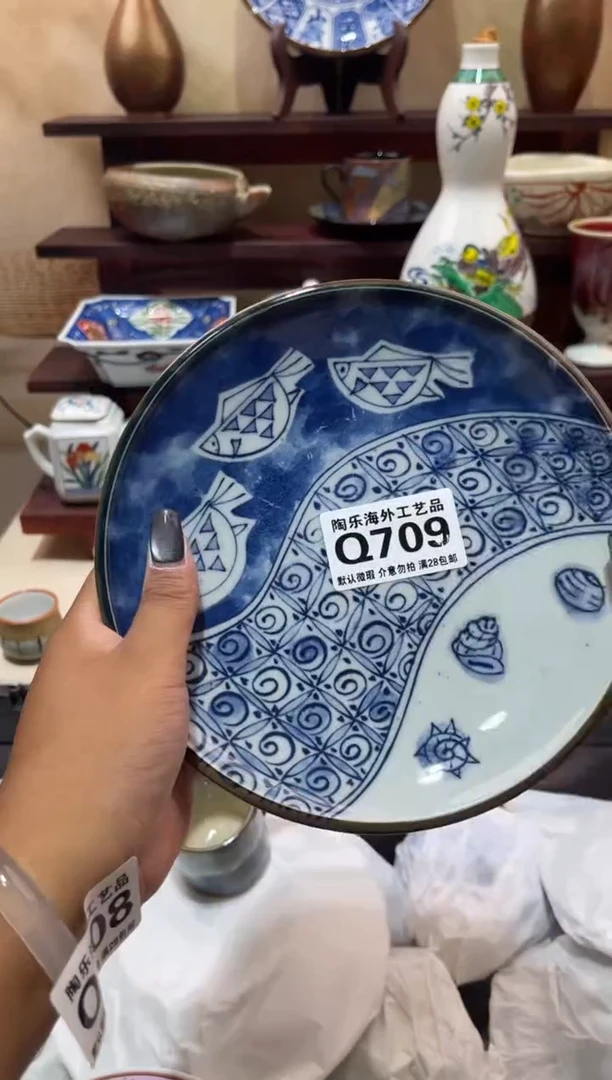 瓷片S*s        Q709
