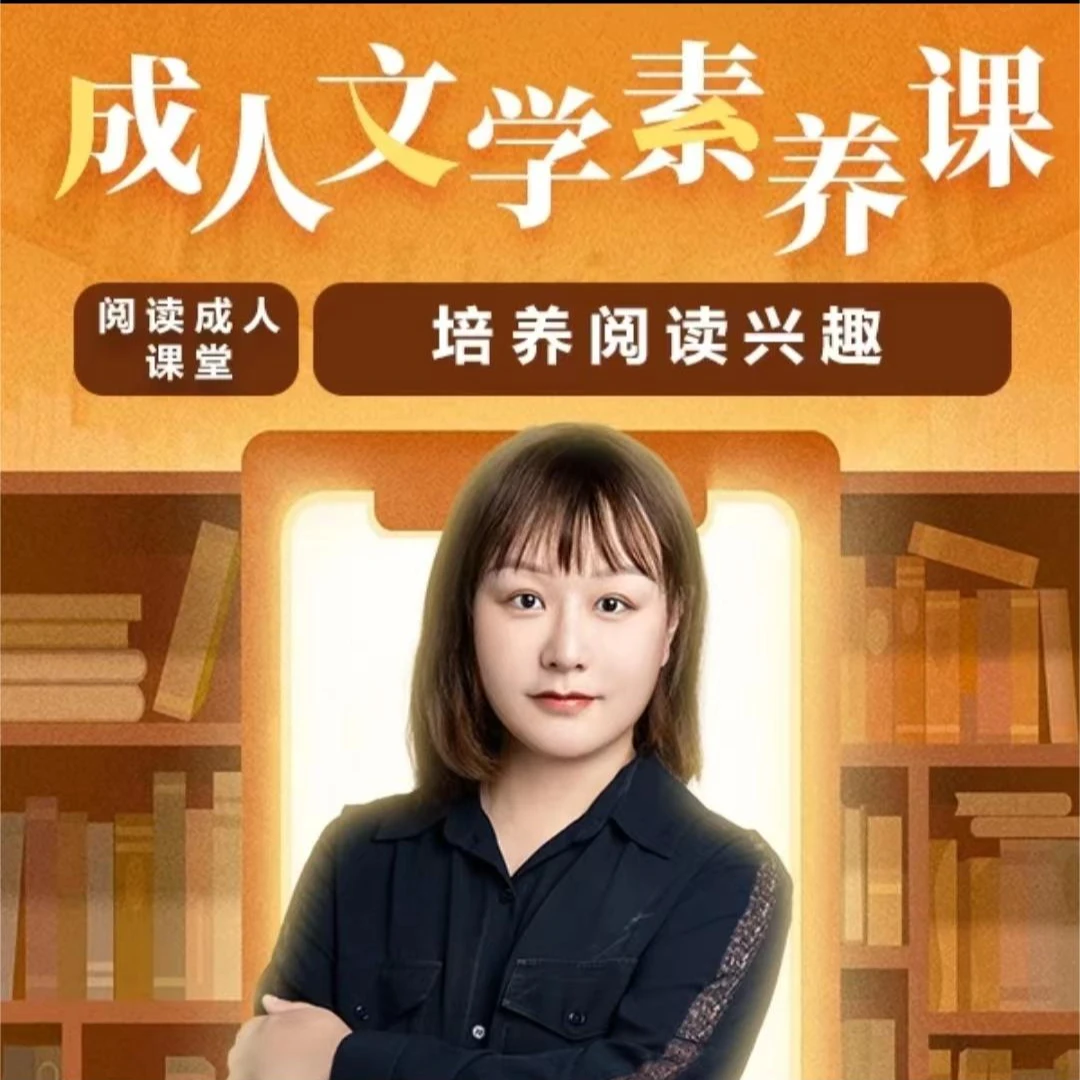 课外精读课-白老师本人主讲
