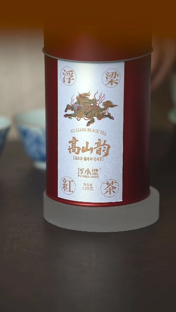 【茶叶】浮梁茶高山韵