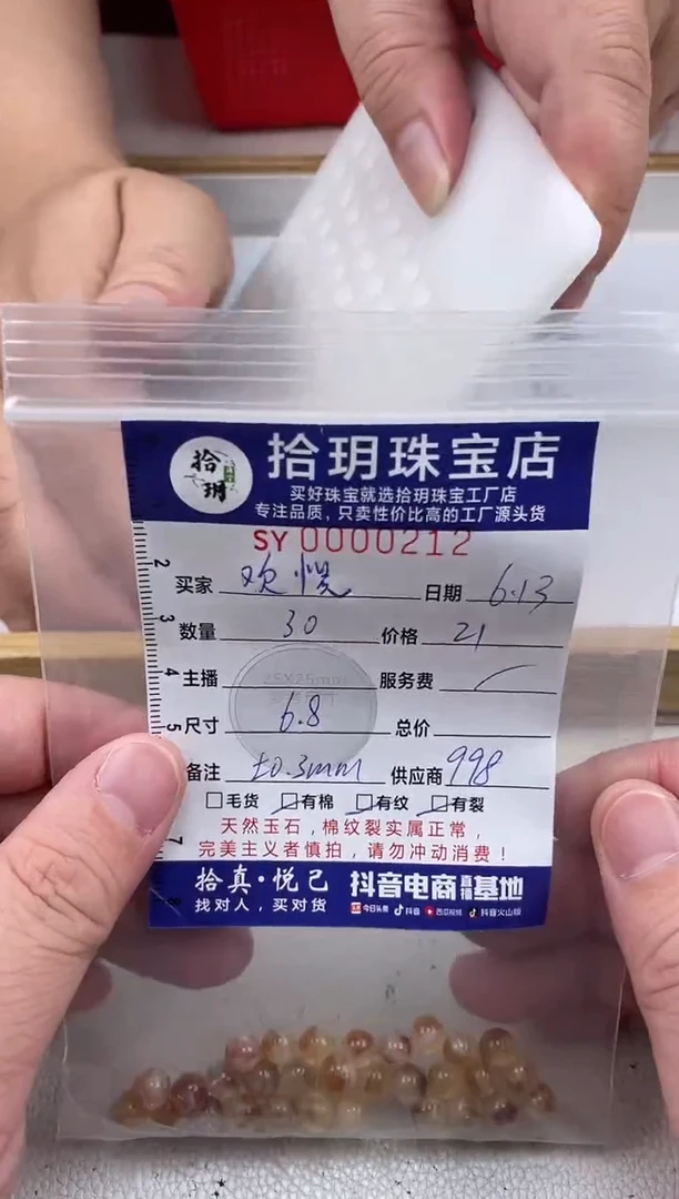 未镶嵌颈饰水晶欢*?散珠卡6.8mm毫米212