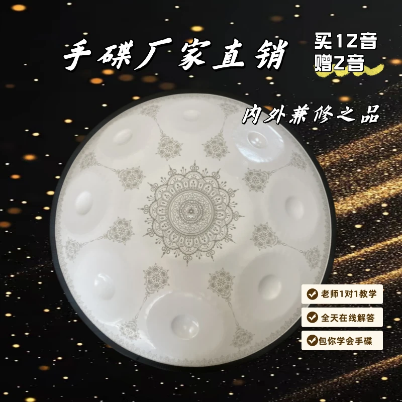 手碟厂家源头，年货节狂欢，大件运费险，曼陀罗系列