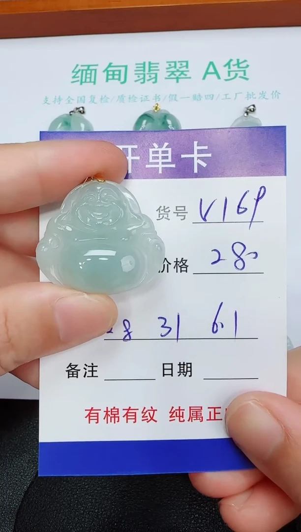 吊坠(赠链)未镶嵌翡翠169