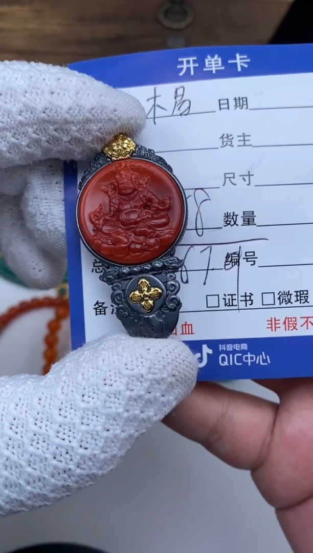 【闪购商品】南红玛瑙吊坠未镶嵌南红玛瑙吊坠