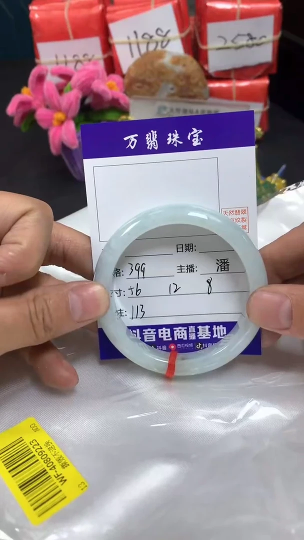 翡翠未镶嵌手镯潘113