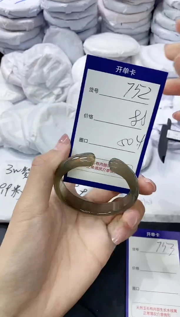 玛瑙/玉髓手镯未镶嵌752