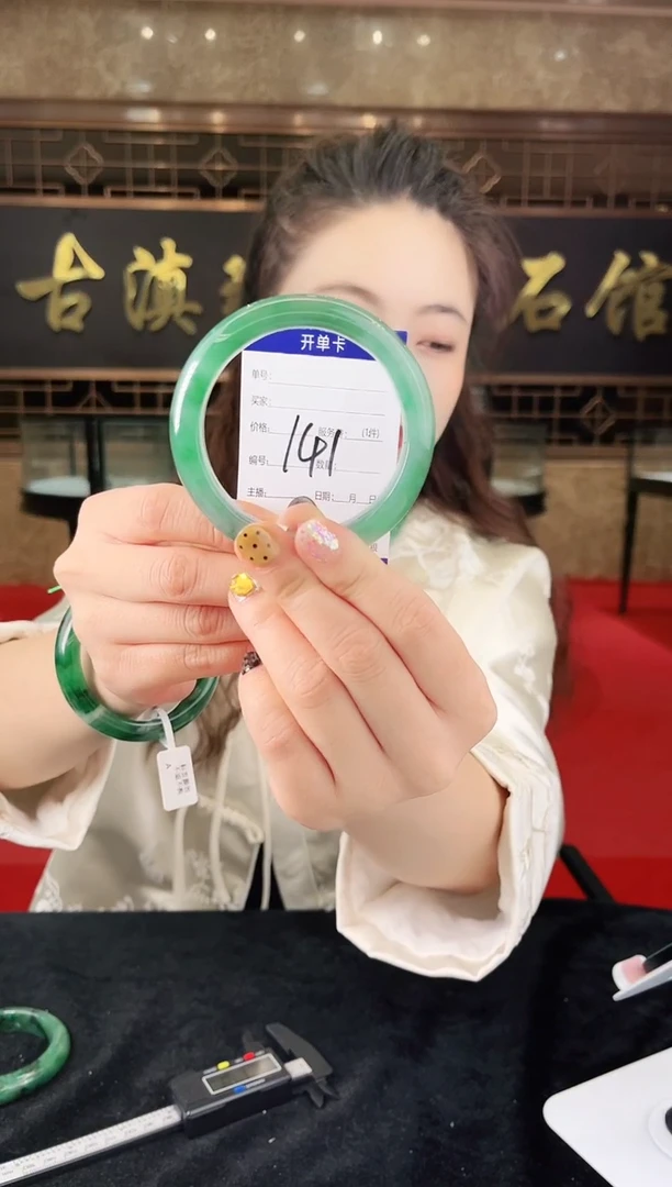 未镶嵌手镯石英质玉（非洲翠）微瑕，一经发货，运费不退介意勿拍