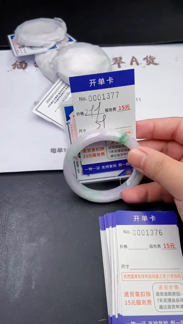 【闪购商品】翡翠手镯翡翠手镯1377