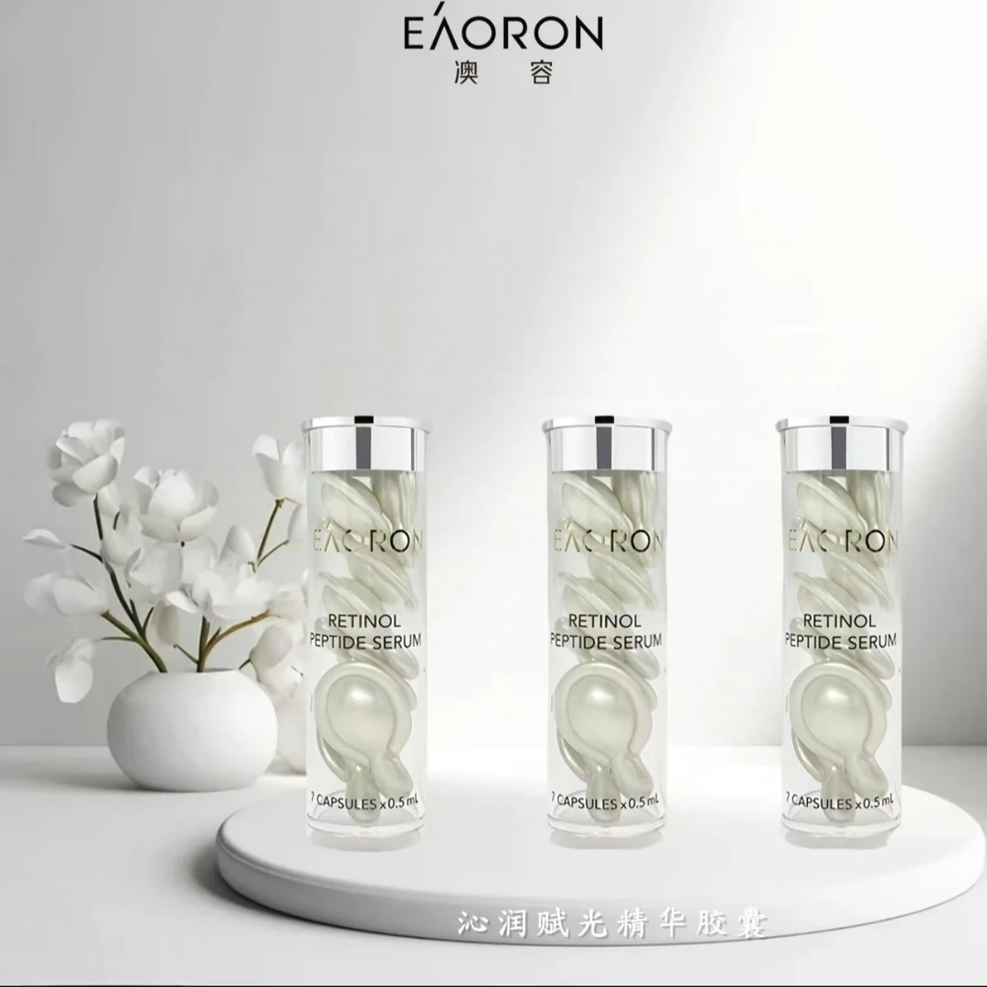 澳容沁润赋光精华 保湿滋养提亮次抛7粒