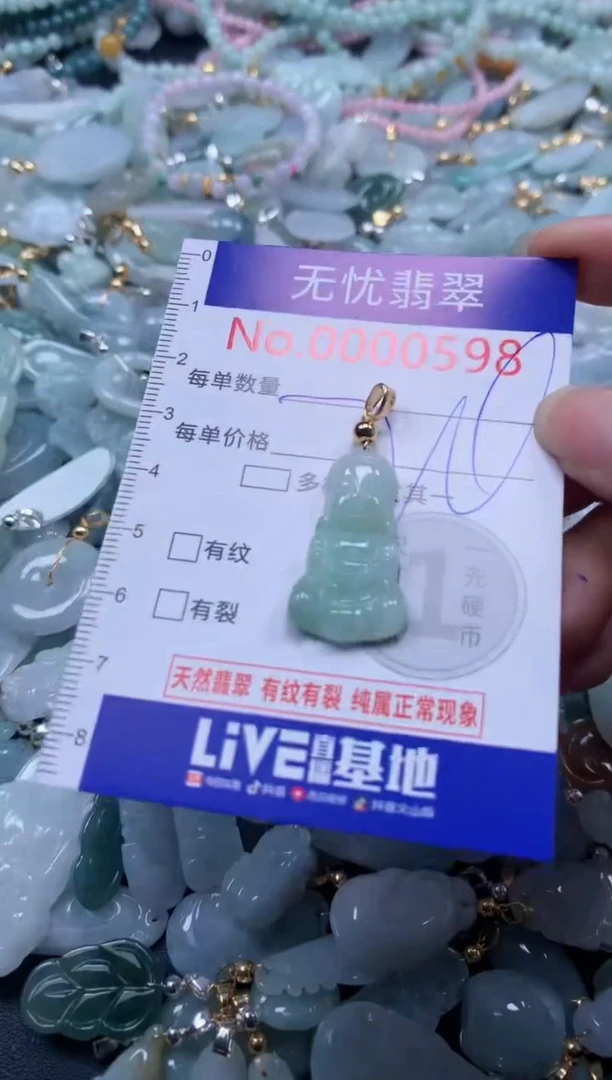 翡翠未镶嵌吊坠(不含链)598