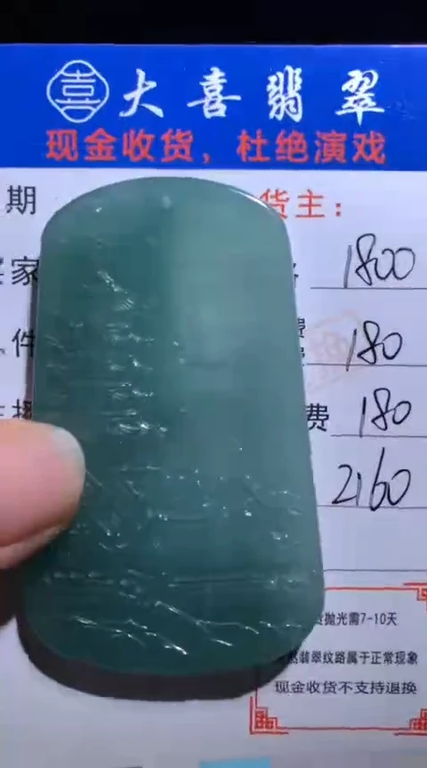 未镶嵌定制翡翠毛货-不退不换