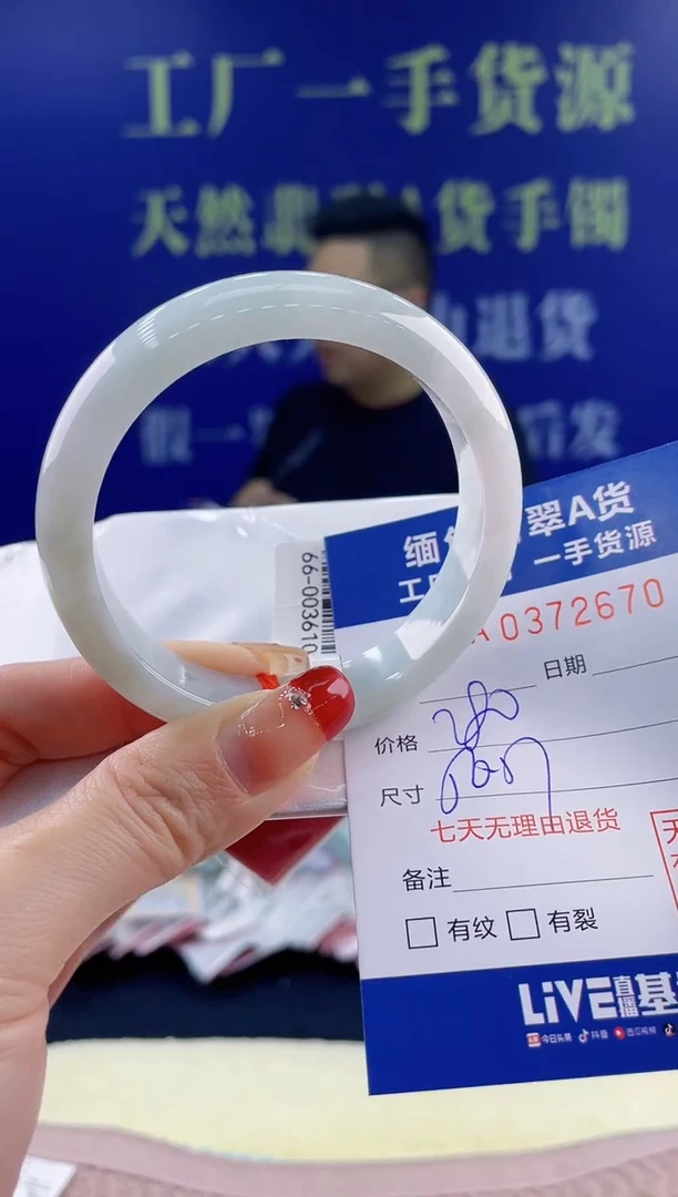 【闪购商品】翡翠手镯未镶嵌天然翡翠A货70
