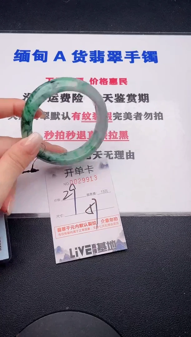 未镶嵌手镯翡翠13有纹有裂有瑕疵