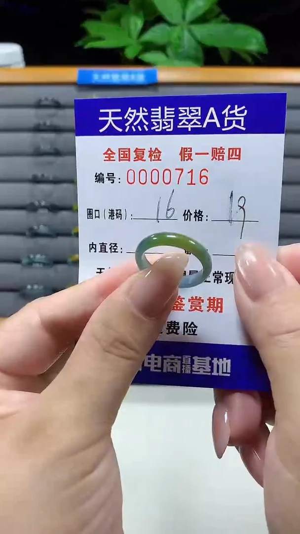 未镶嵌戒指翡翠0716天然翡翠A货
