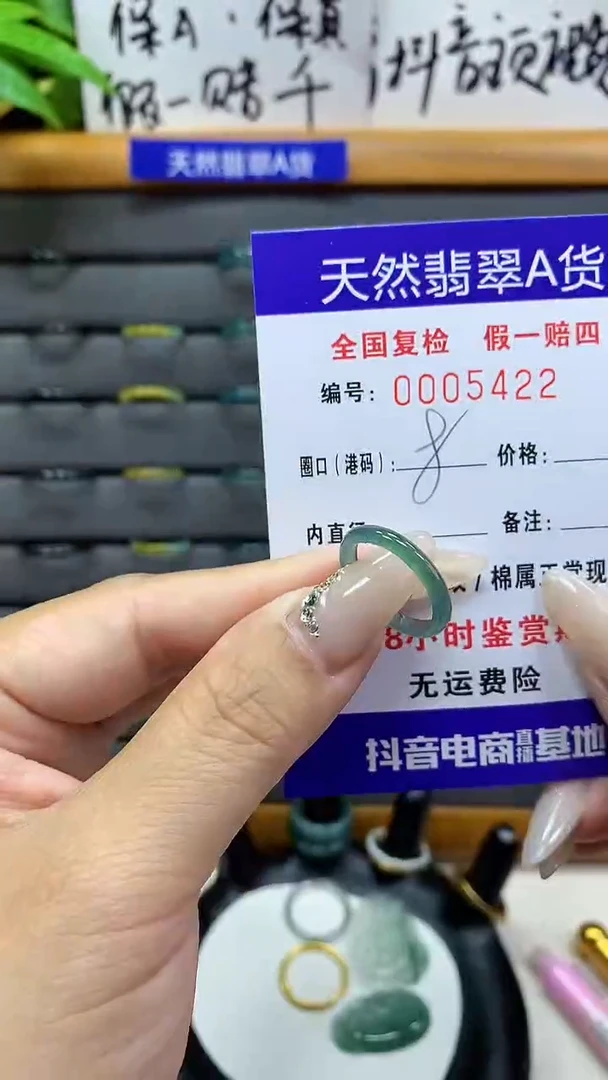 【闪购商品】翡翠戒圈未镶嵌天然翡翠A货5422