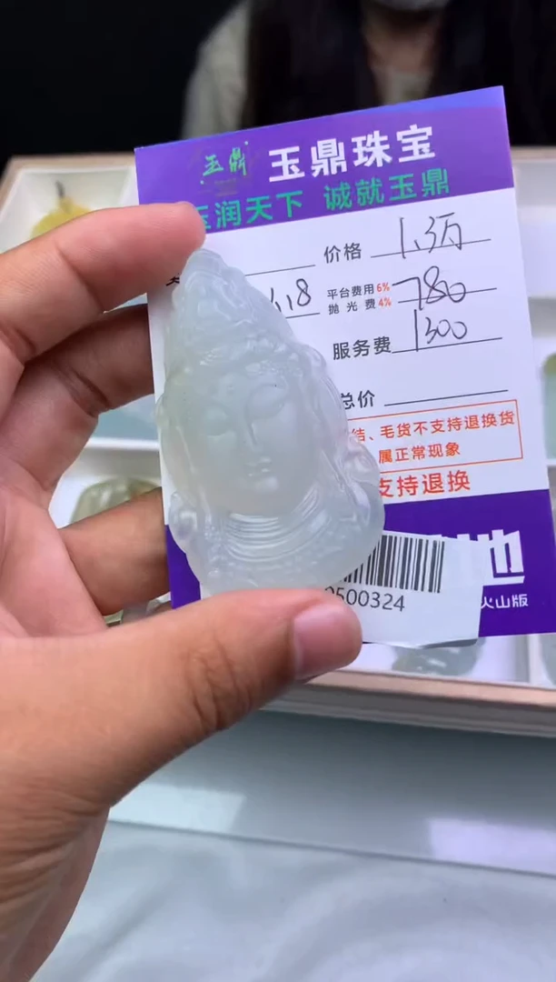 未镶嵌定制翡翠雅*  F0500324