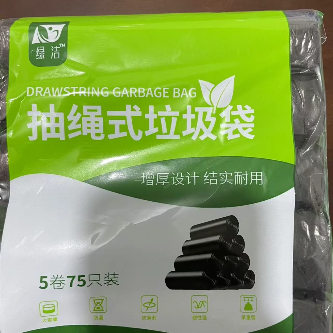 垃圾袋黑色加厚大容量抽绳