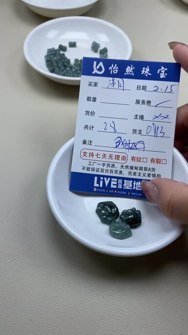 【闪购商品】翡翠手串未镶嵌卡狗狗（一盘）