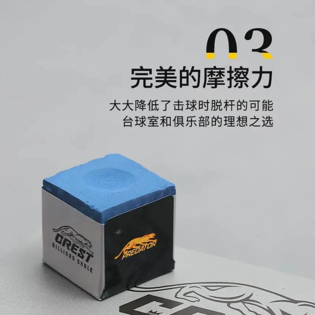 predator/美洲豹美洲豹巧克粉擦粉中式台球美式黑八