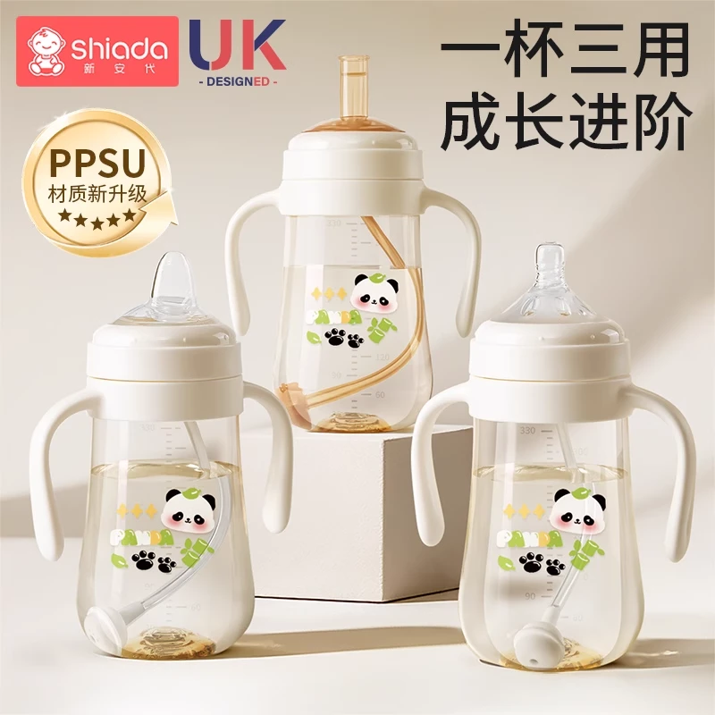 新安代学饮杯一岁以上吸管奶瓶2岁3岁直饮PPSU儿童宝宝吸管杯喝奶