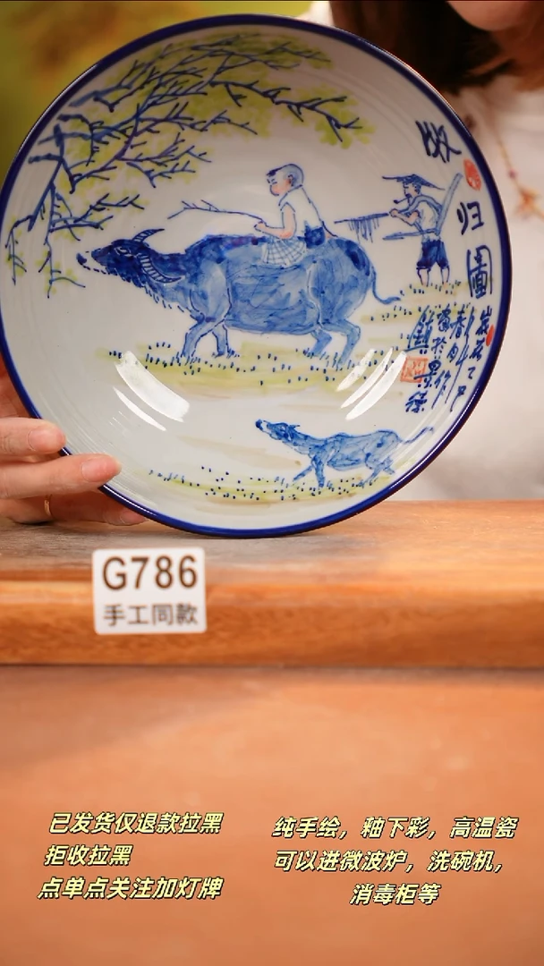 其他G786 陶然集器瓷器