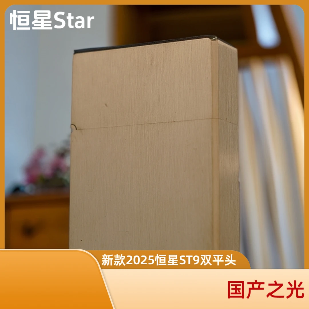 Star恒星ST92025新款双平头重甲拉丝面煤油打火机防风便携送礼经