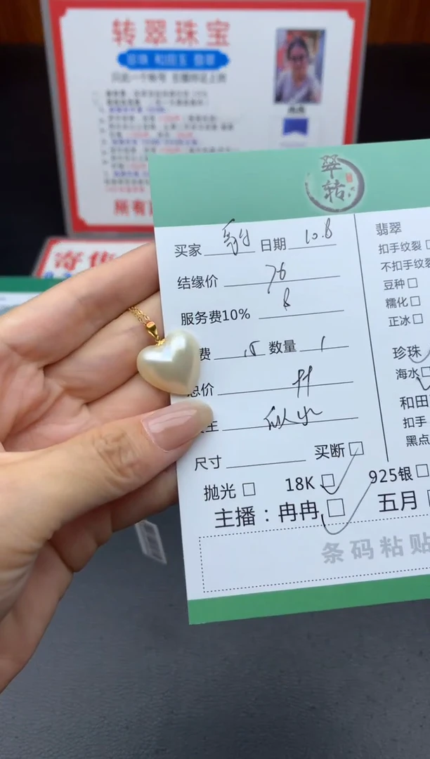 18K金镶嵌颈饰拼合珍珠（马贝珠）9****?吊坠