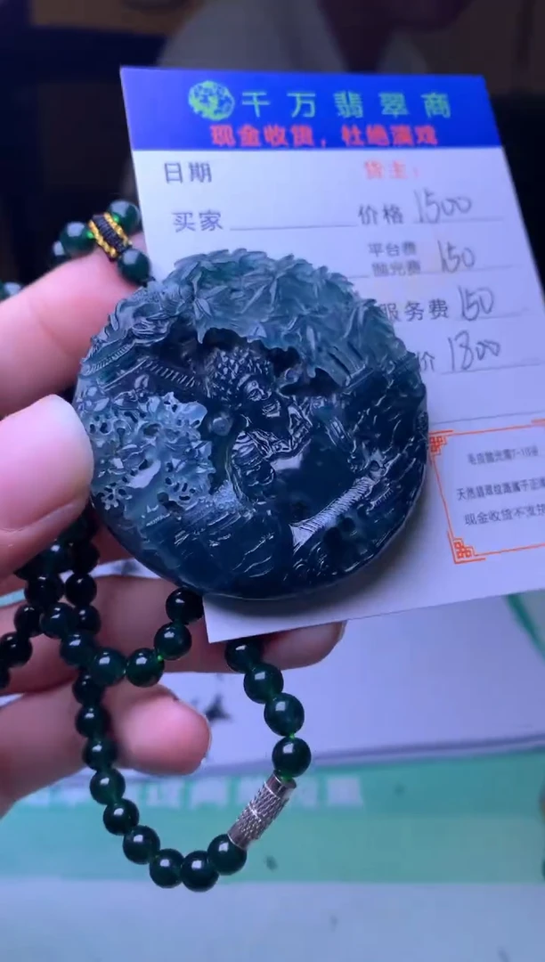 定制翡翠未镶嵌-毛货-不退不换-