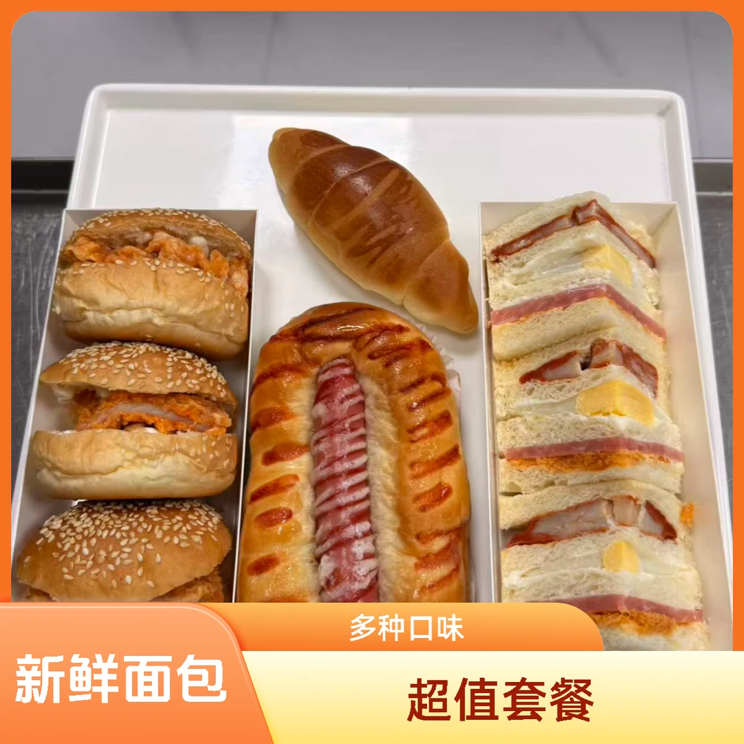 新鲜制作汉堡、三明治、热狗面包超值套餐组合